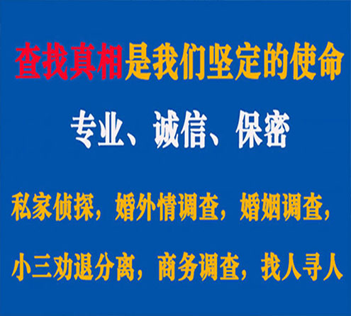 关于海州智探调查事务所